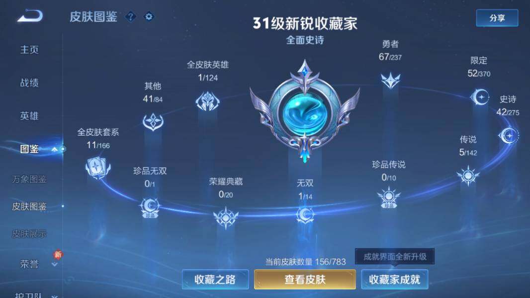 WZQM4211203王者荣耀账号详情图10