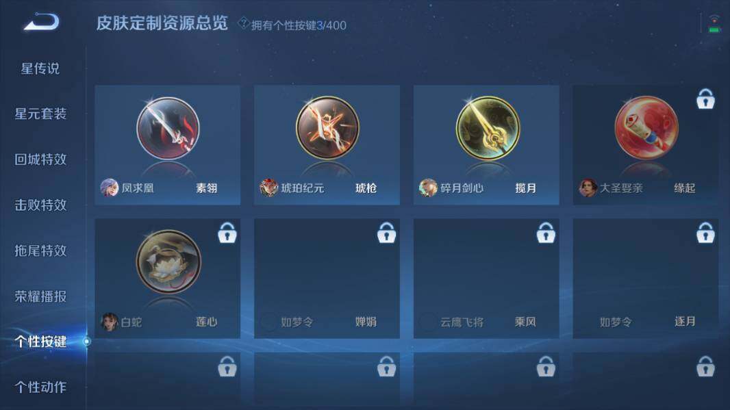 WZQM4211203王者荣耀账号详情图13