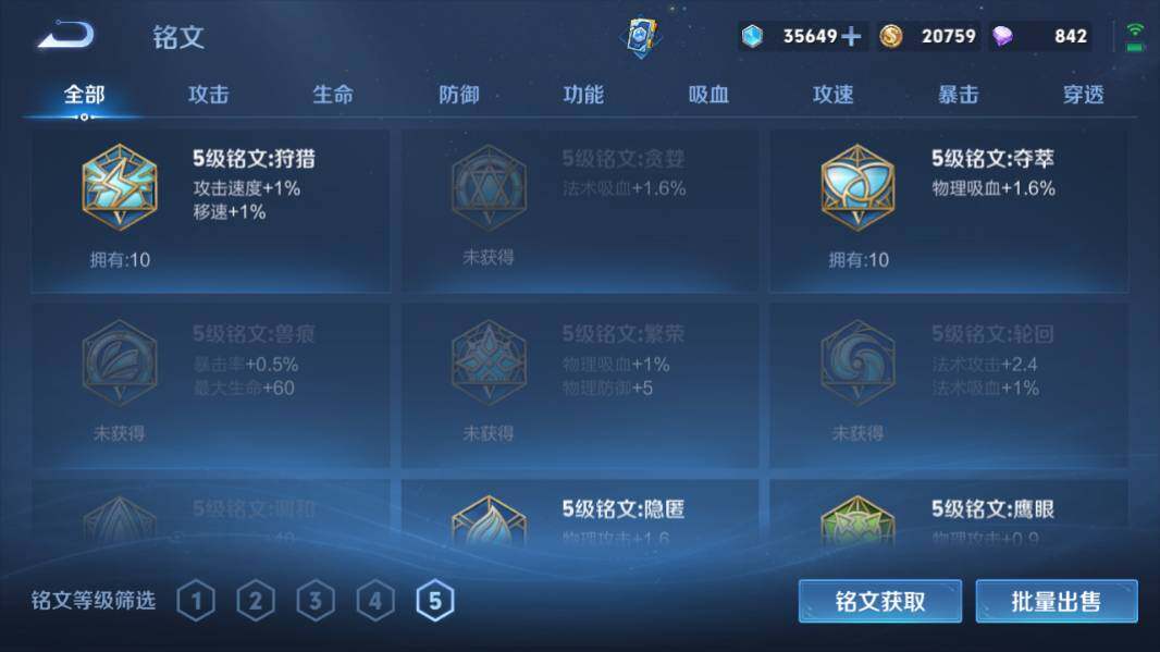 WZQM4211203王者荣耀账号详情图15