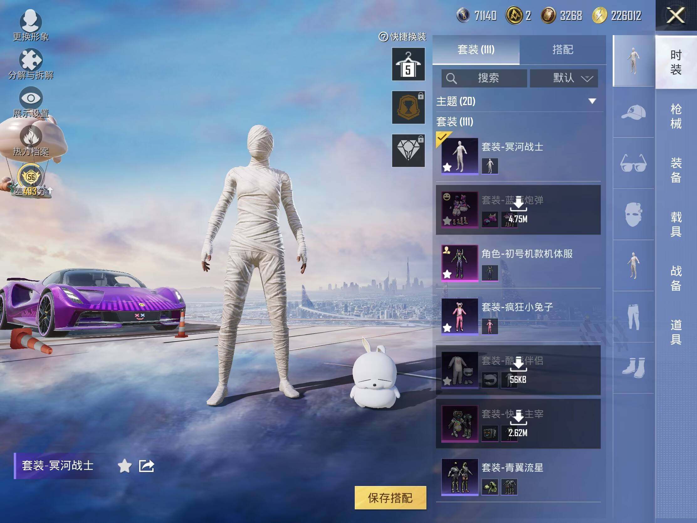 HPLE4116272和平精英账号详情图9