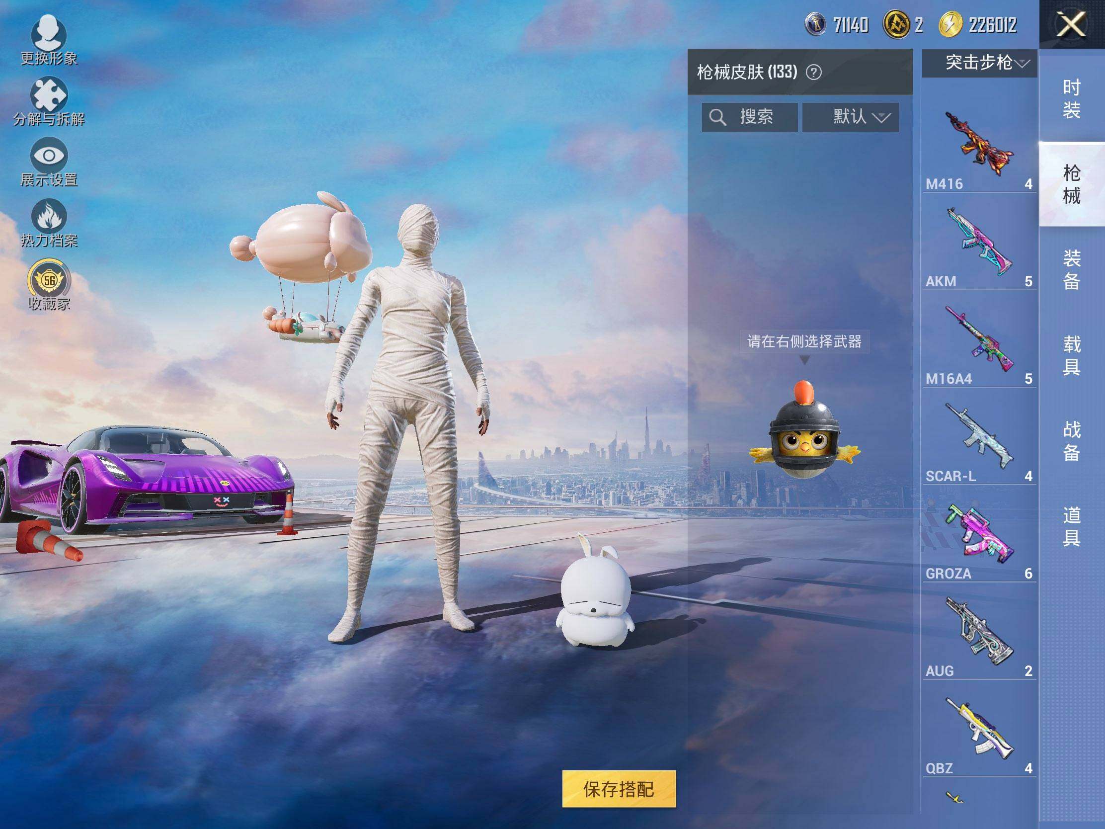 HPLE4116272和平精英账号详情图10