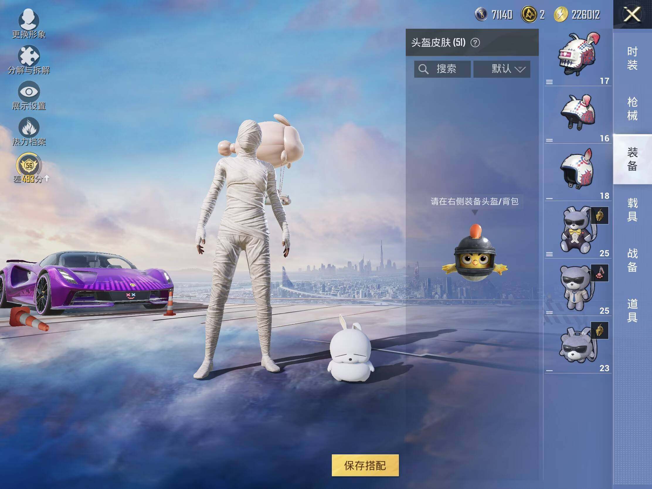 HPLE4116272和平精英账号详情图11