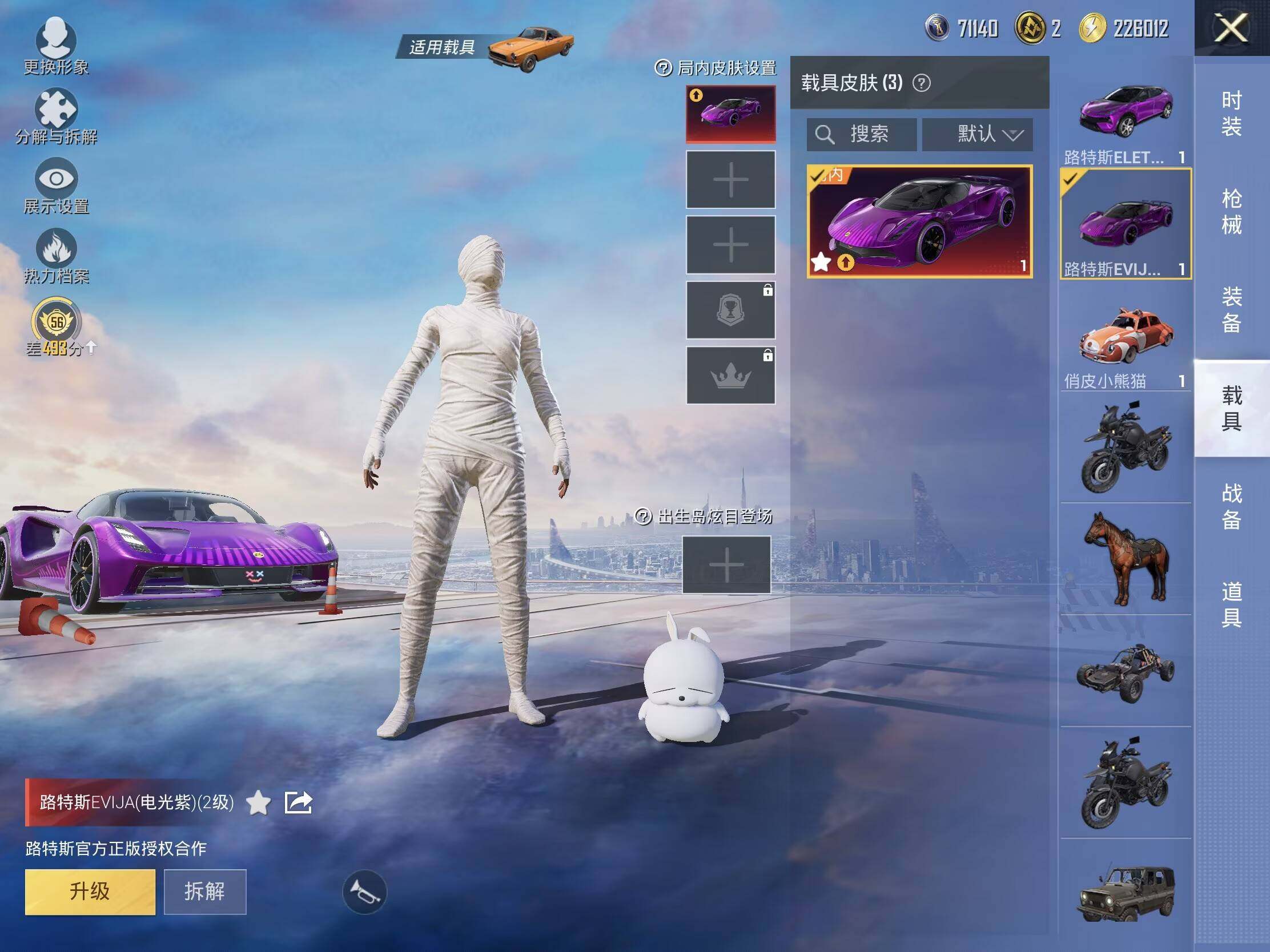 HPLE4116272和平精英账号详情图12