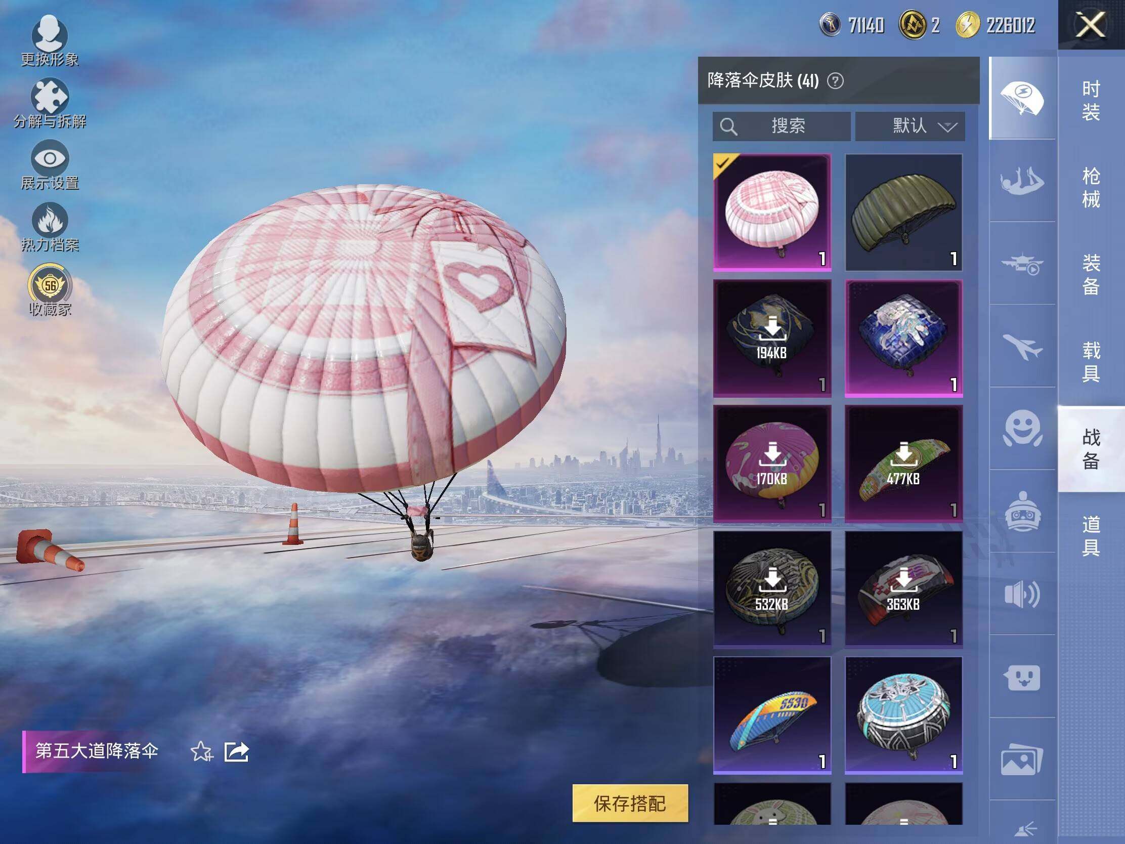 HPLE4116272和平精英账号详情图14