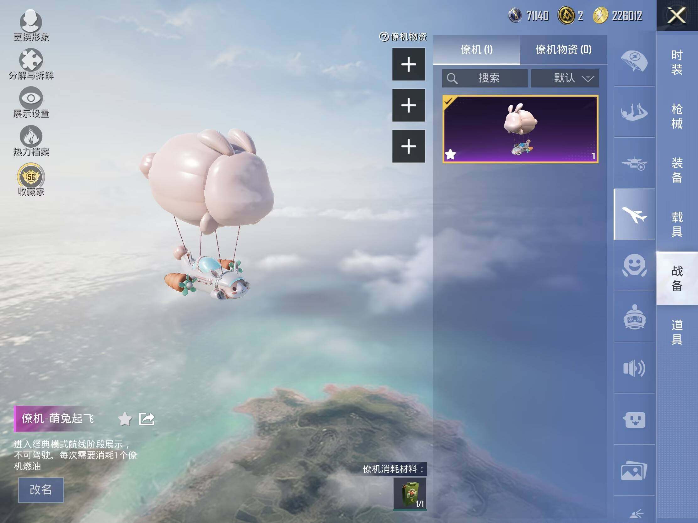 HPLE4116272和平精英账号详情图15