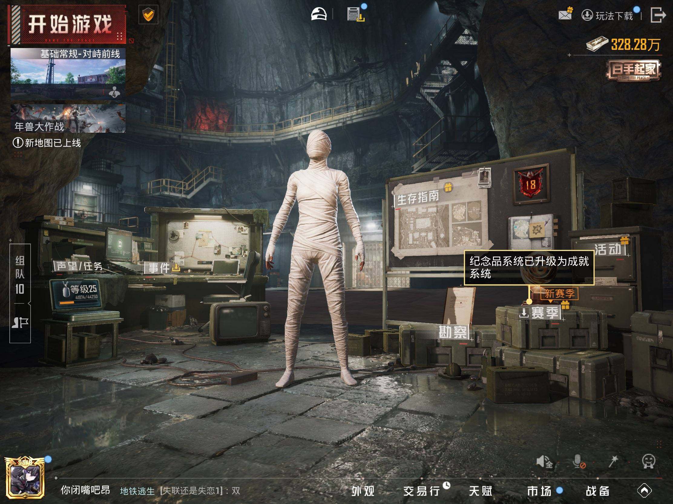 HPLE4116272和平精英账号详情图17