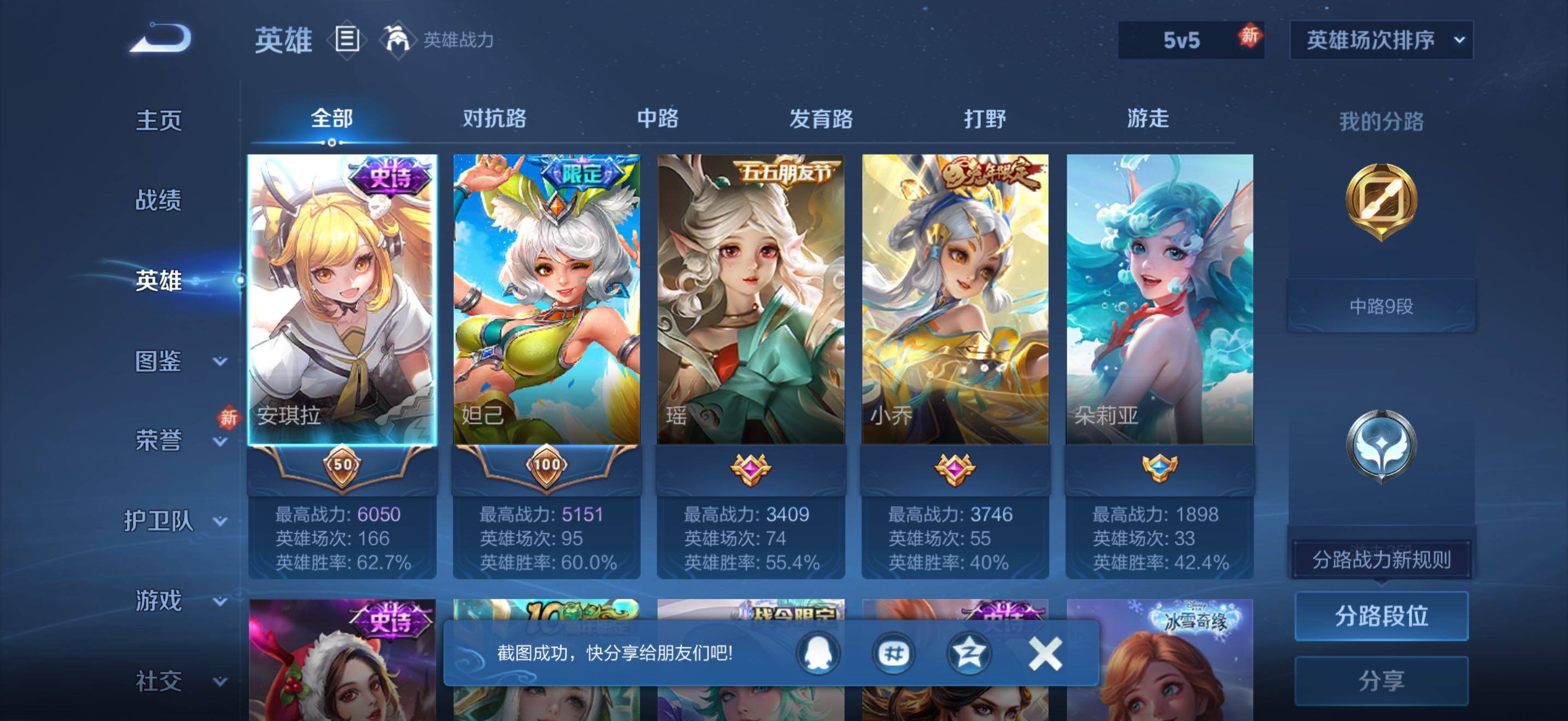 WZJZ4220821王者荣耀账号详情图5