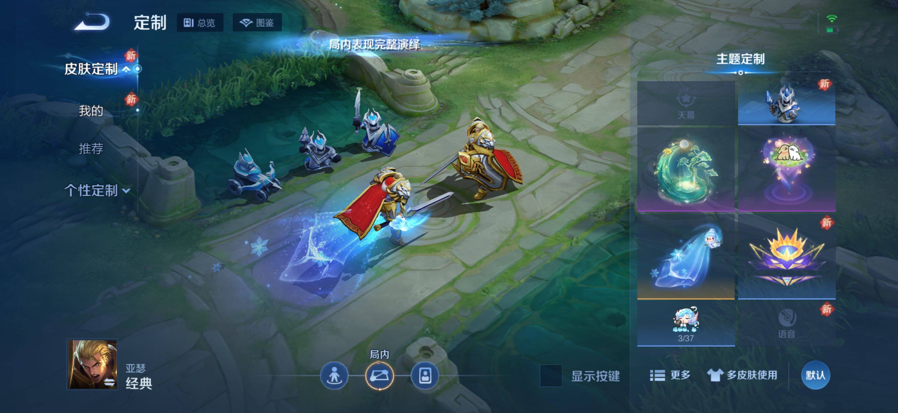 WZJZ4220821王者荣耀账号详情图9