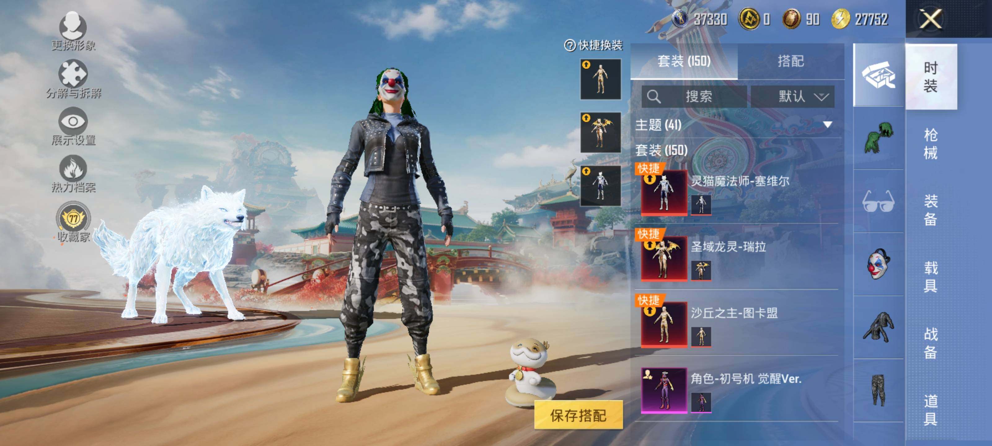 HPLX4116267和平精英账号详情图8