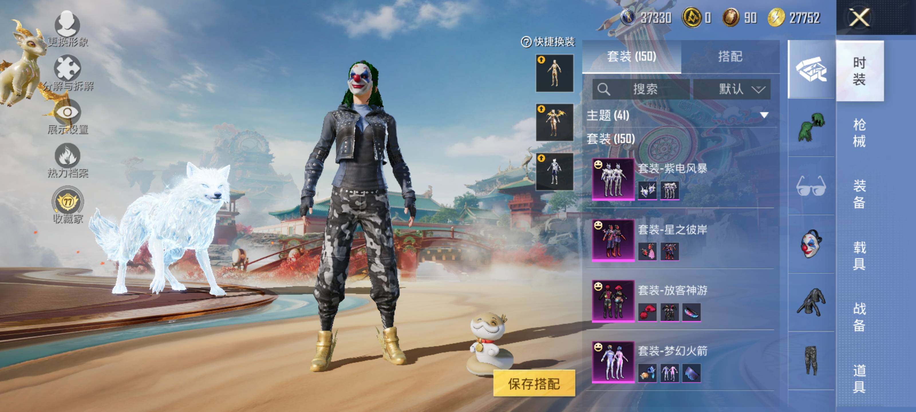 HPLX4116267和平精英账号详情图9