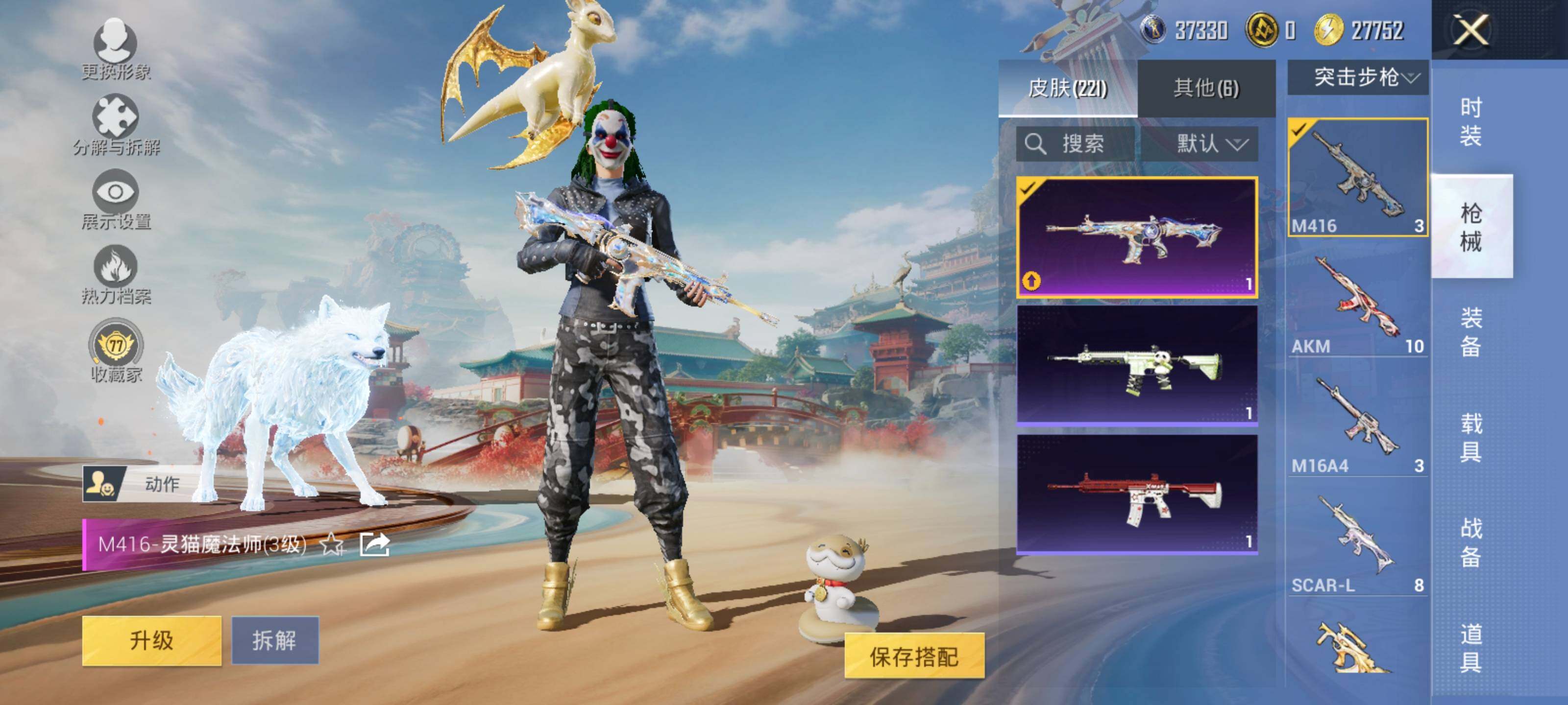 HPLX4116267和平精英账号详情图11