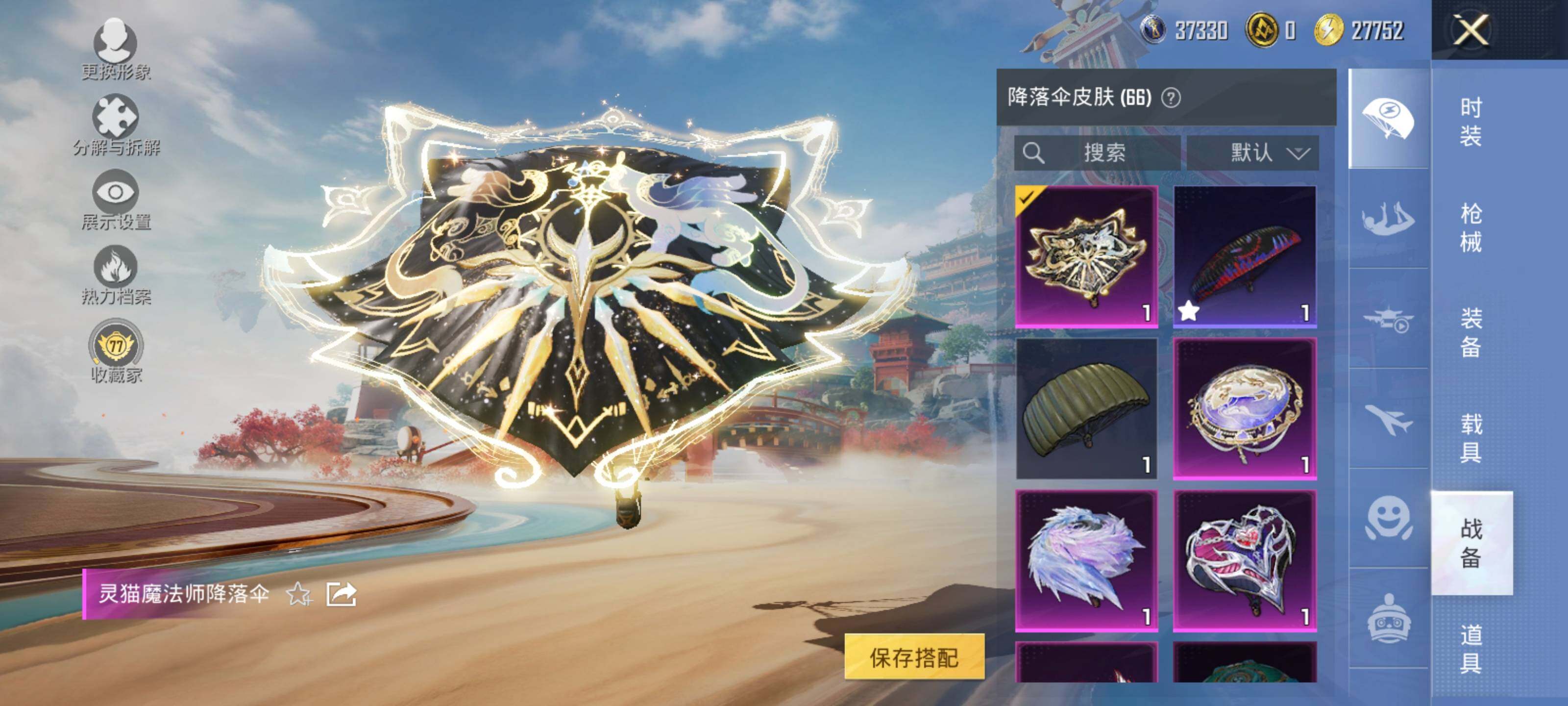 HPLX4116267和平精英账号详情图15