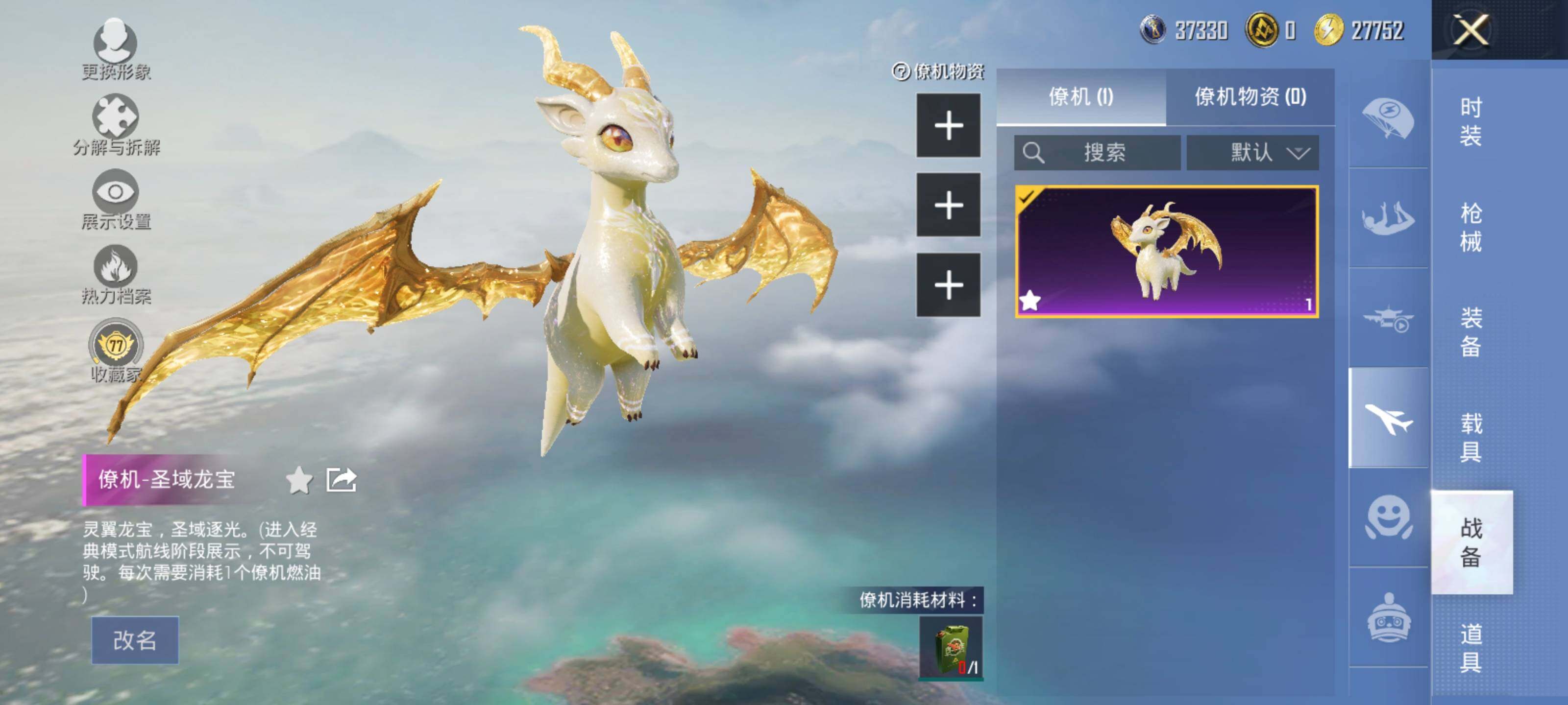 HPLX4116267和平精英账号详情图16