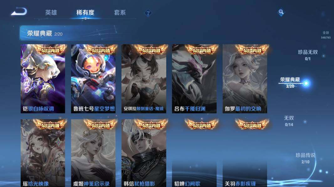 WZQM4211204王者荣耀账号详情图14 WZQM4211204王者荣耀账号详情图14