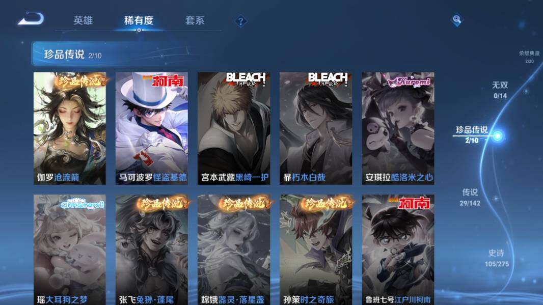 WZQM4211204王者荣耀账号详情图15 WZQM4211204王者荣耀账号详情图15