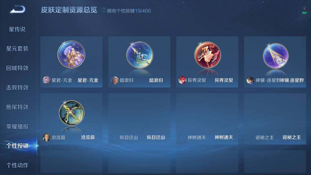 WZQM4211204王者荣耀账号详情图17 WZQM4211204王者荣耀账号详情图17