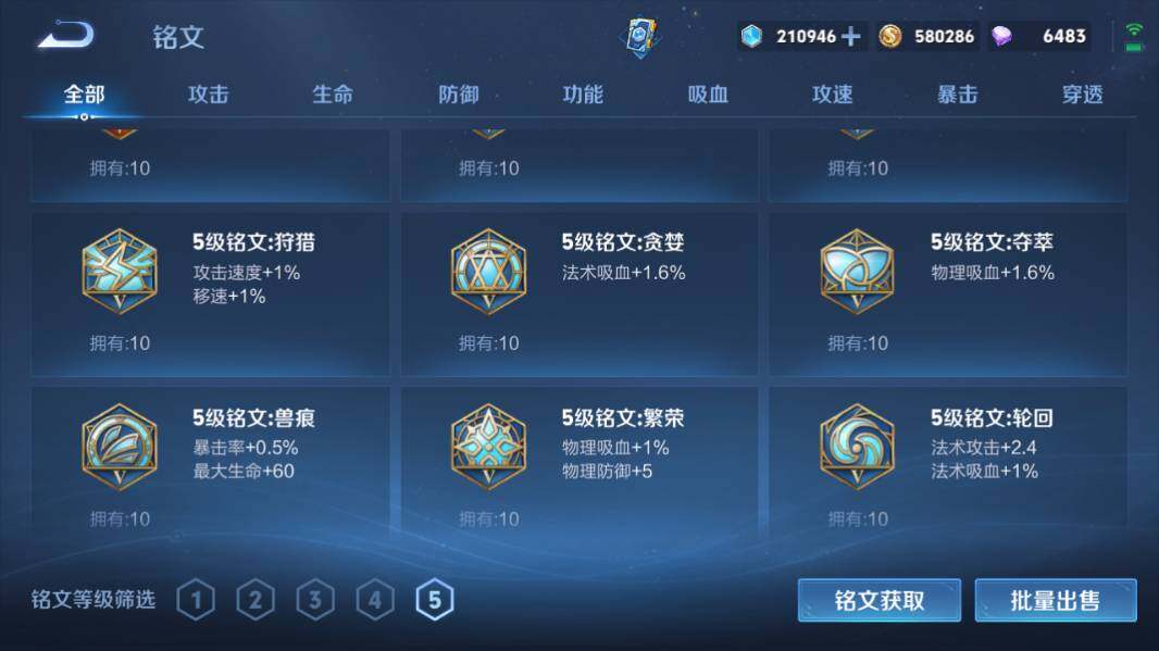 WZQM4211204王者荣耀账号详情图19 WZQM4211204王者荣耀账号详情图19