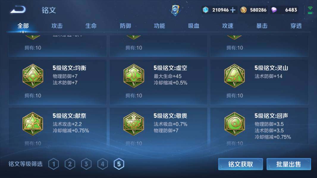 WZQM4211204王者荣耀账号详情图20 WZQM4211204王者荣耀账号详情图20