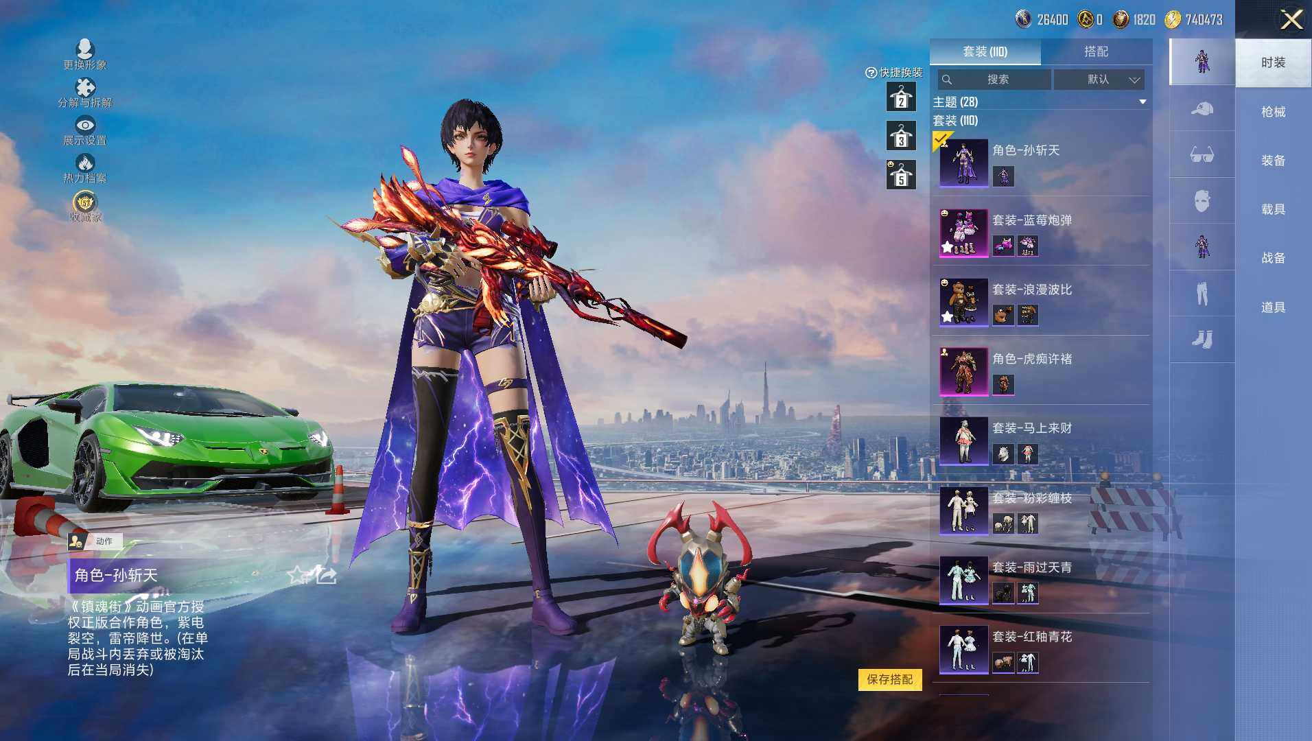 HPLE4115733和平精英账号详情图7