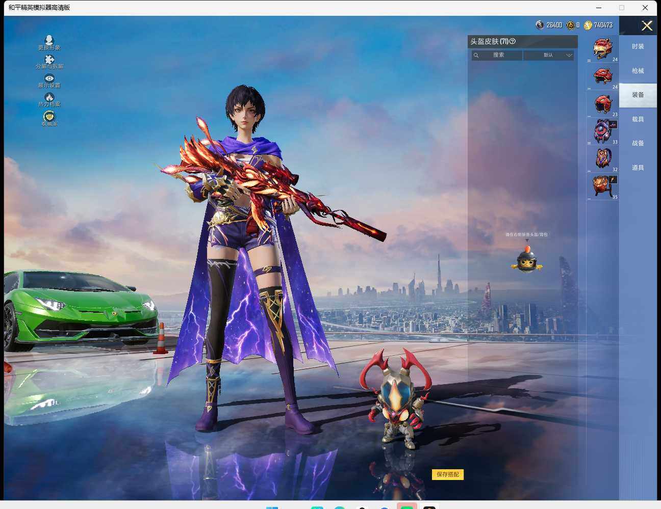 HPLE4115733和平精英账号详情图8