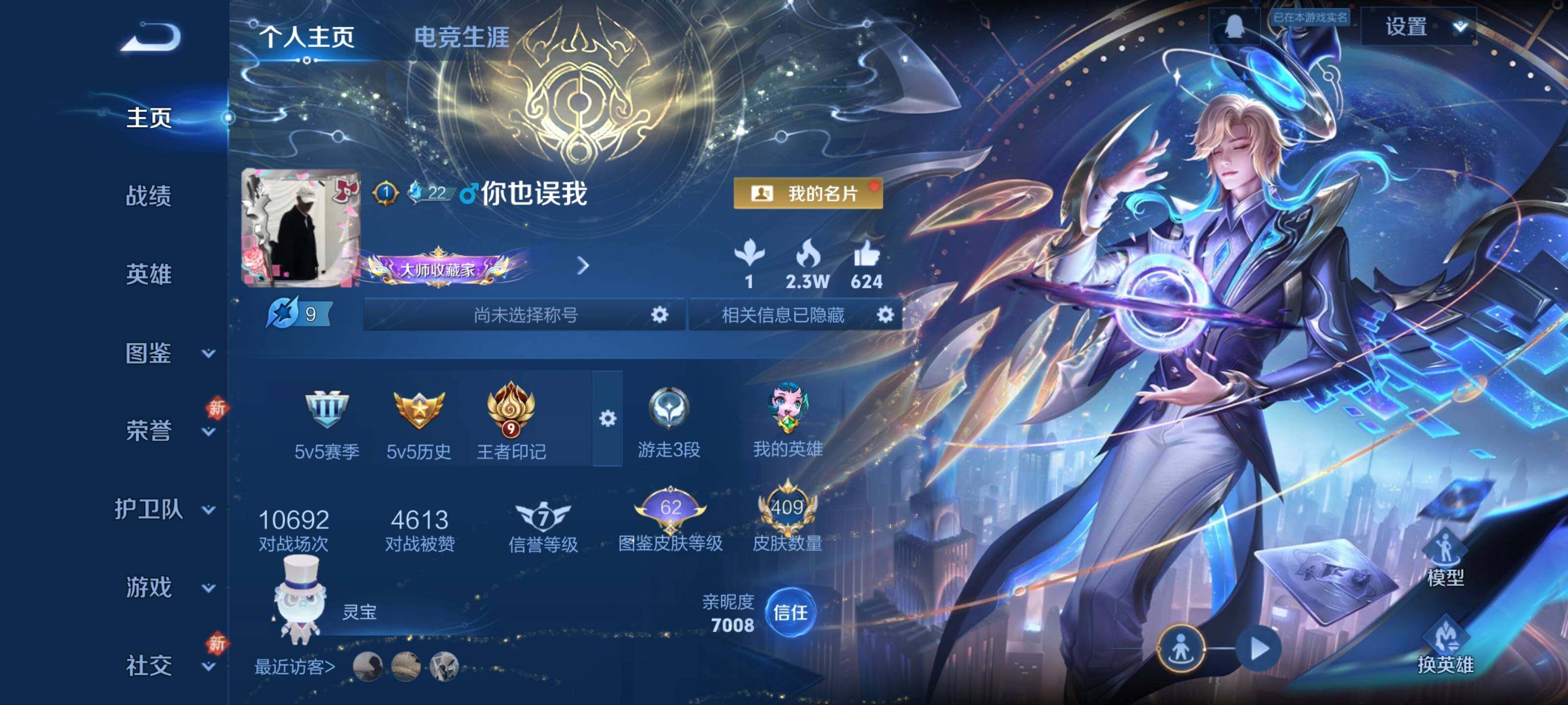 HPLX4116267和平精英账号详情图20