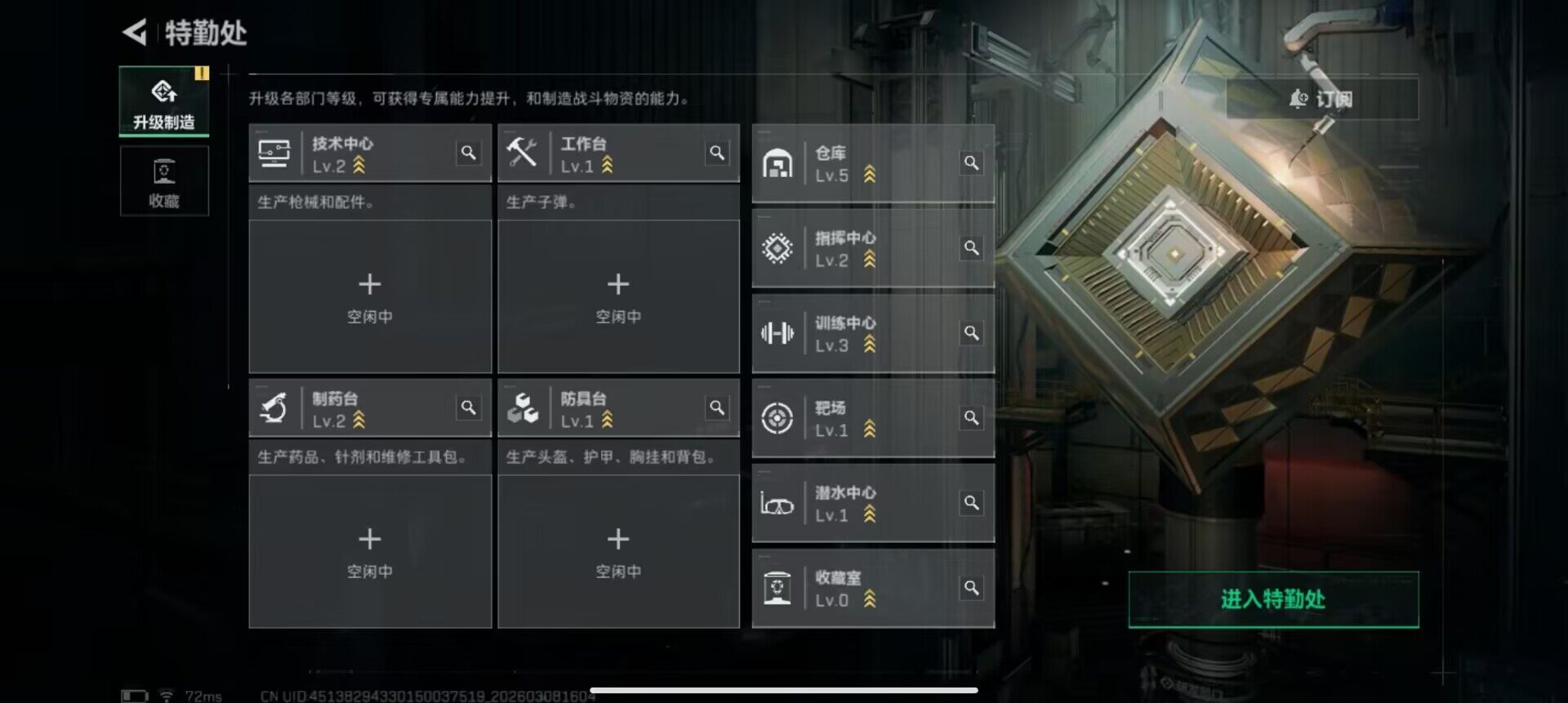 SJZEY462814三角洲行动账号详情图5