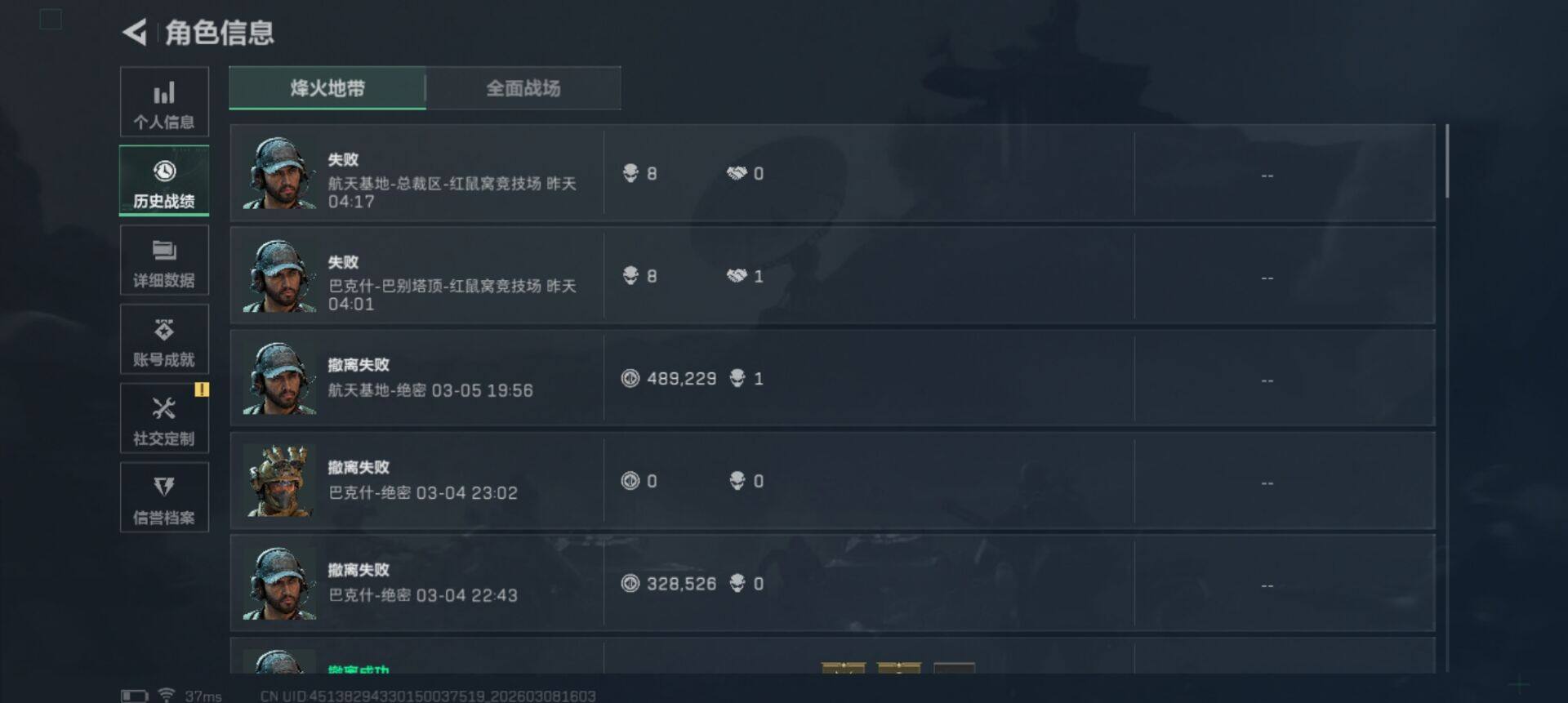 SJZEY462814三角洲行动账号详情图6