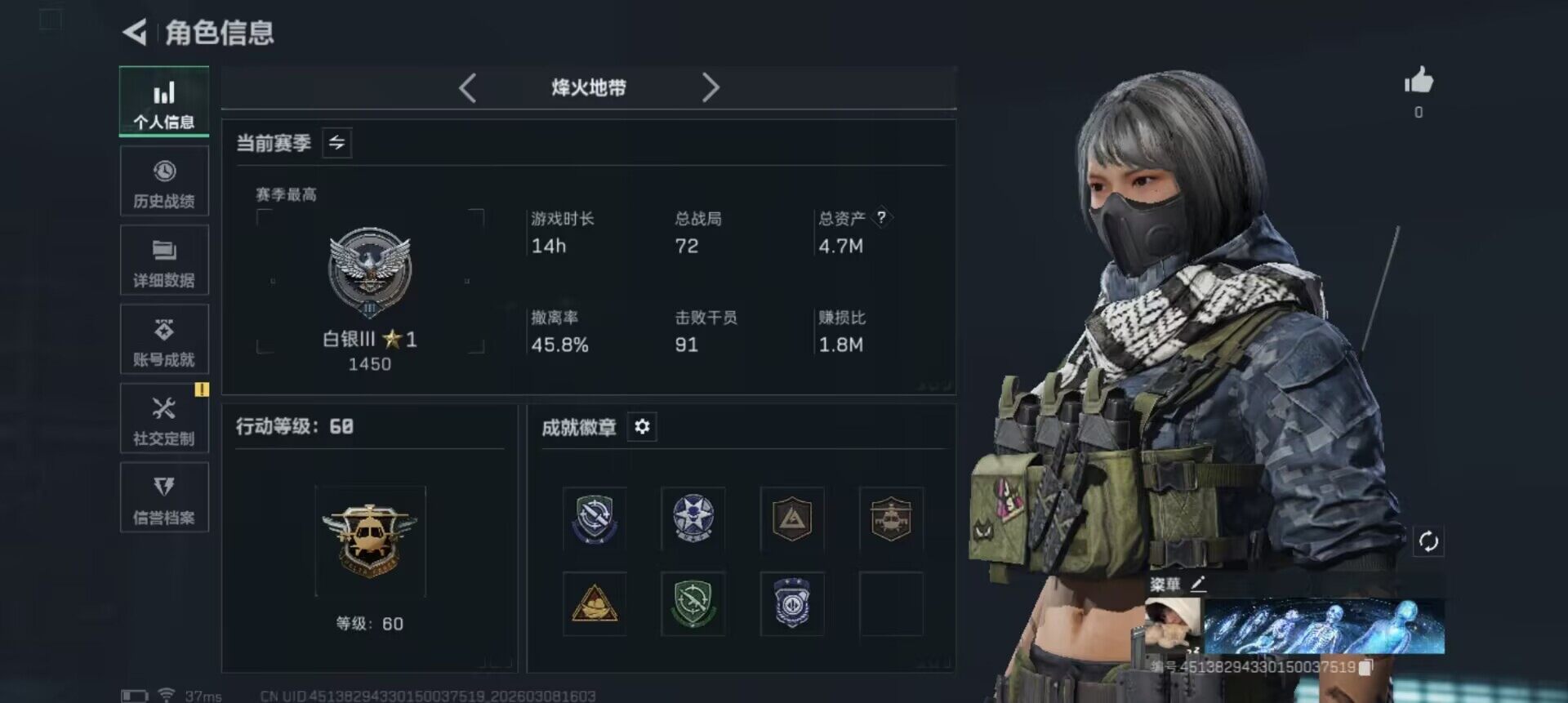 SJZEY462814三角洲行动账号详情图3