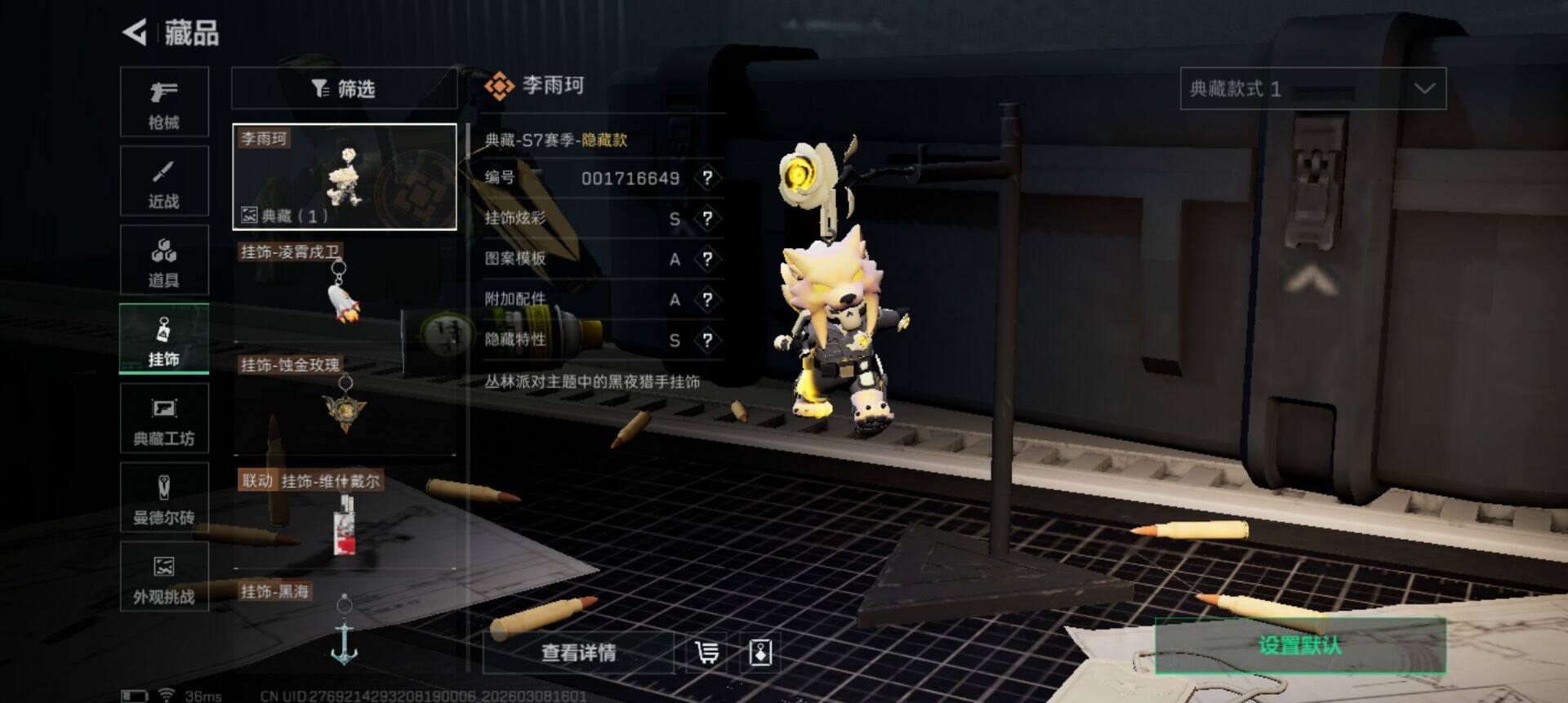 SJZEY462814三角洲行动账号详情图8