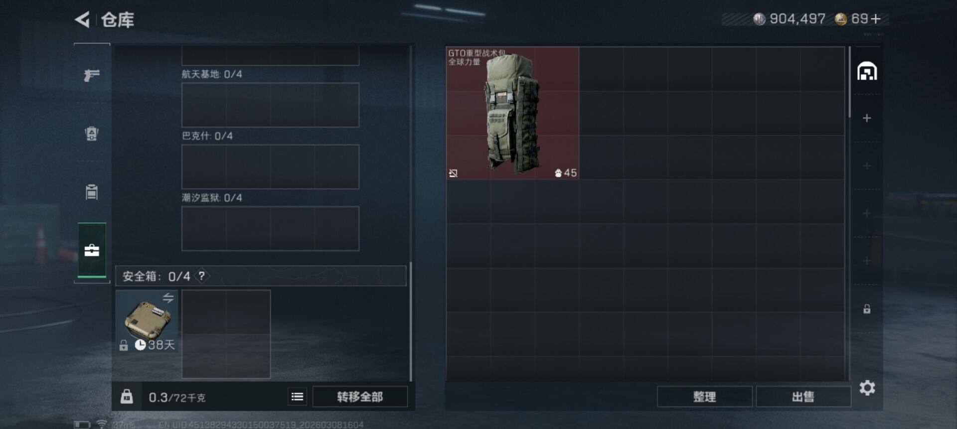 SJZEY462814三角洲行动账号详情图10