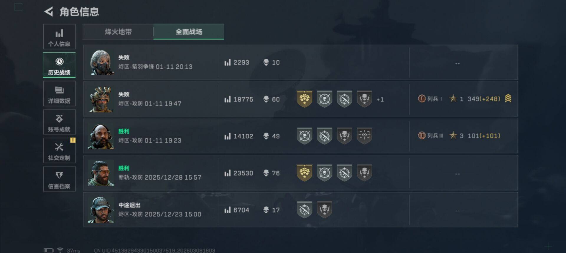 SJZEY462814三角洲行动账号详情图4