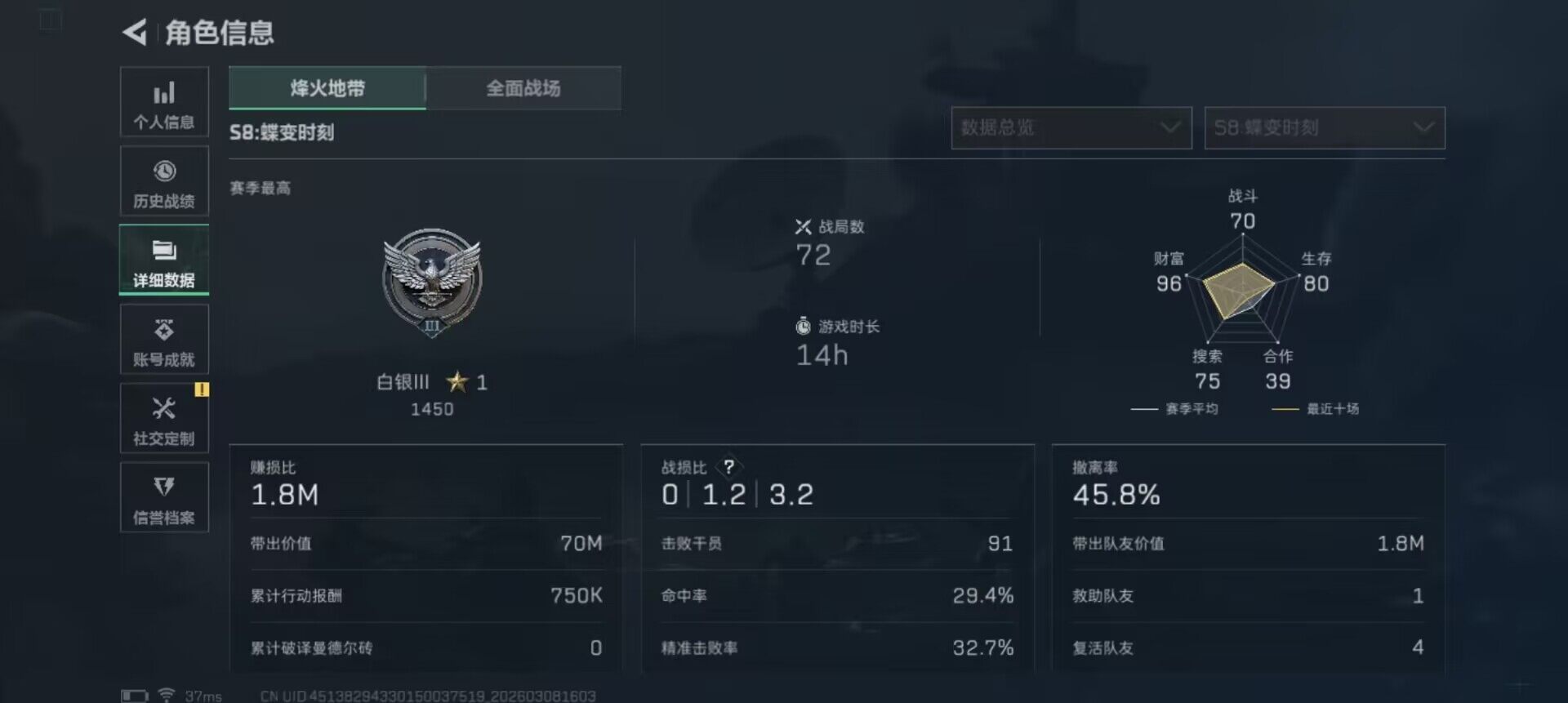 SJZEY462814三角洲行动账号详情图7