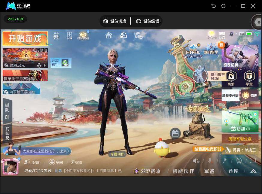 HPJZ4122064和平精英账号详情图4