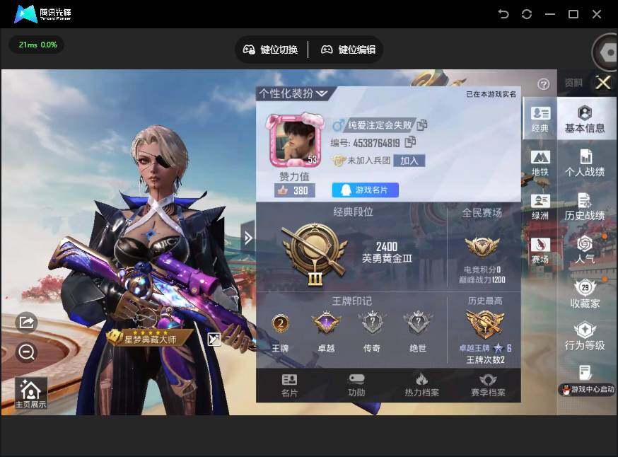 HPJZ4122064和平精英账号详情图5