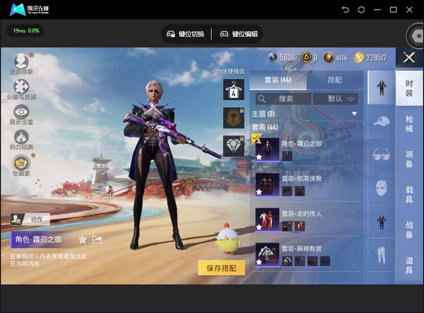 HPJZ4122064和平精英账号详情图6