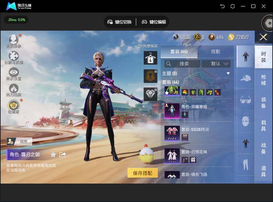 HPJZ4122064和平精英账号详情图7