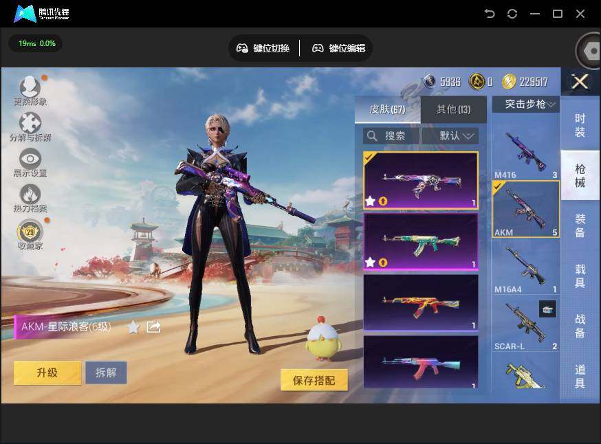 HPJZ4122064和平精英账号详情图8