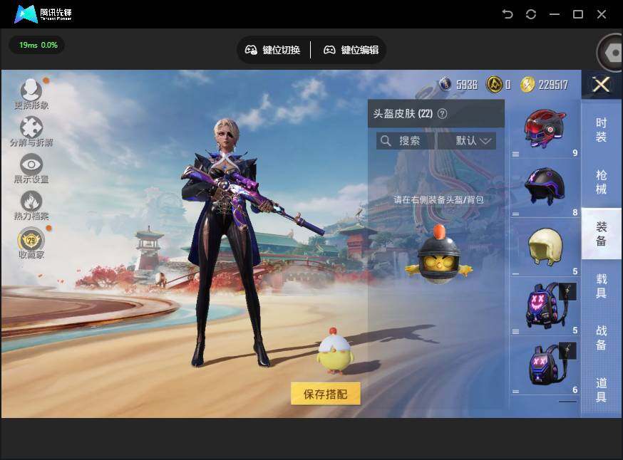 HPJZ4122064和平精英账号详情图9