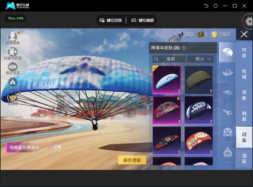 HPJZ4122064和平精英账号详情图10