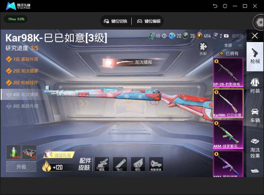 HPJZ4122064和平精英账号详情图12