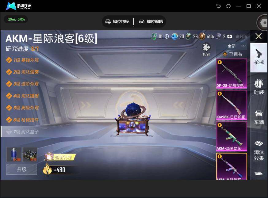 HPJZ4122064和平精英账号详情图14