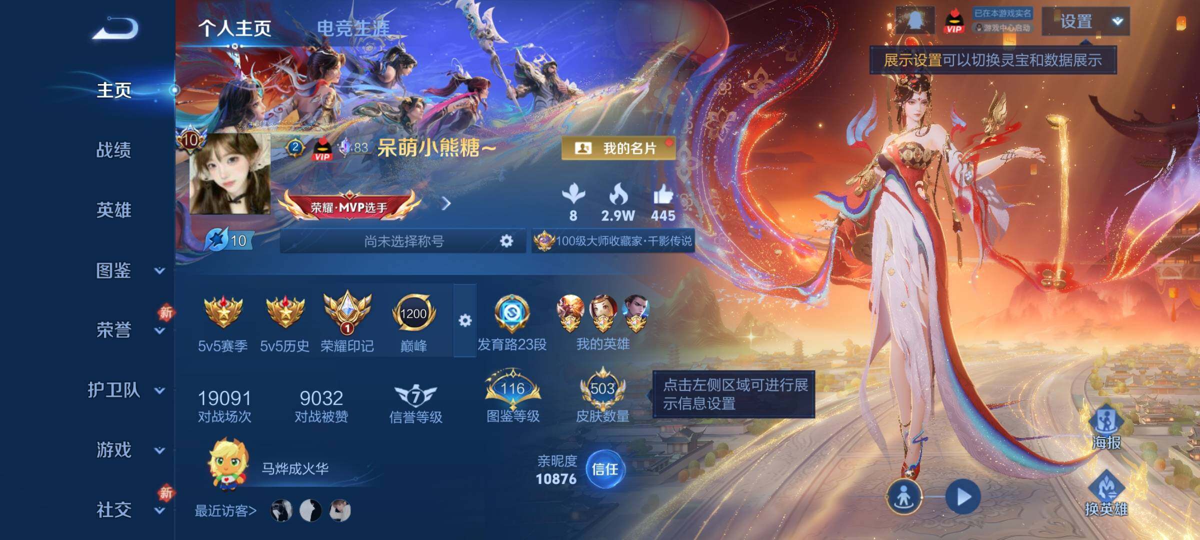 WZLX4219021王者荣耀账号详情图2