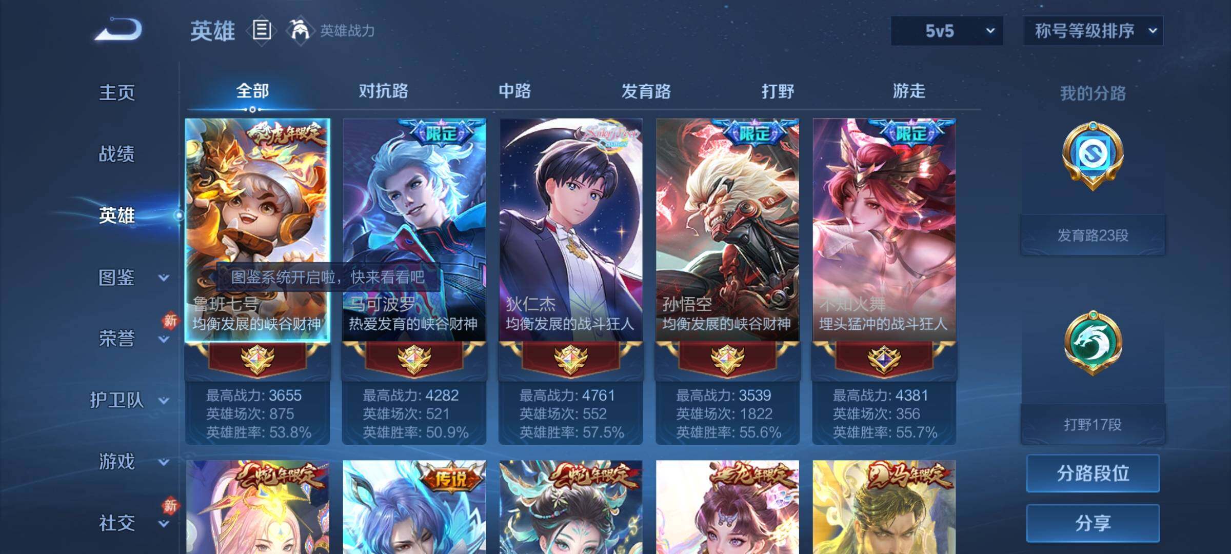 WZLX4219021王者荣耀账号详情图3