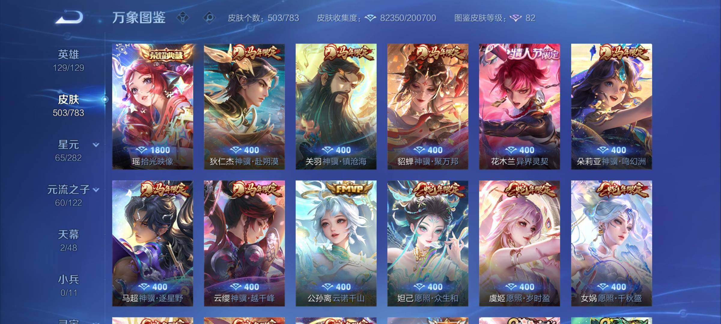 WZLX4219021王者荣耀账号详情图7