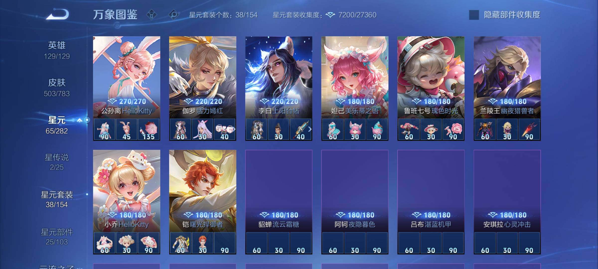 WZLX4219021王者荣耀账号详情图11