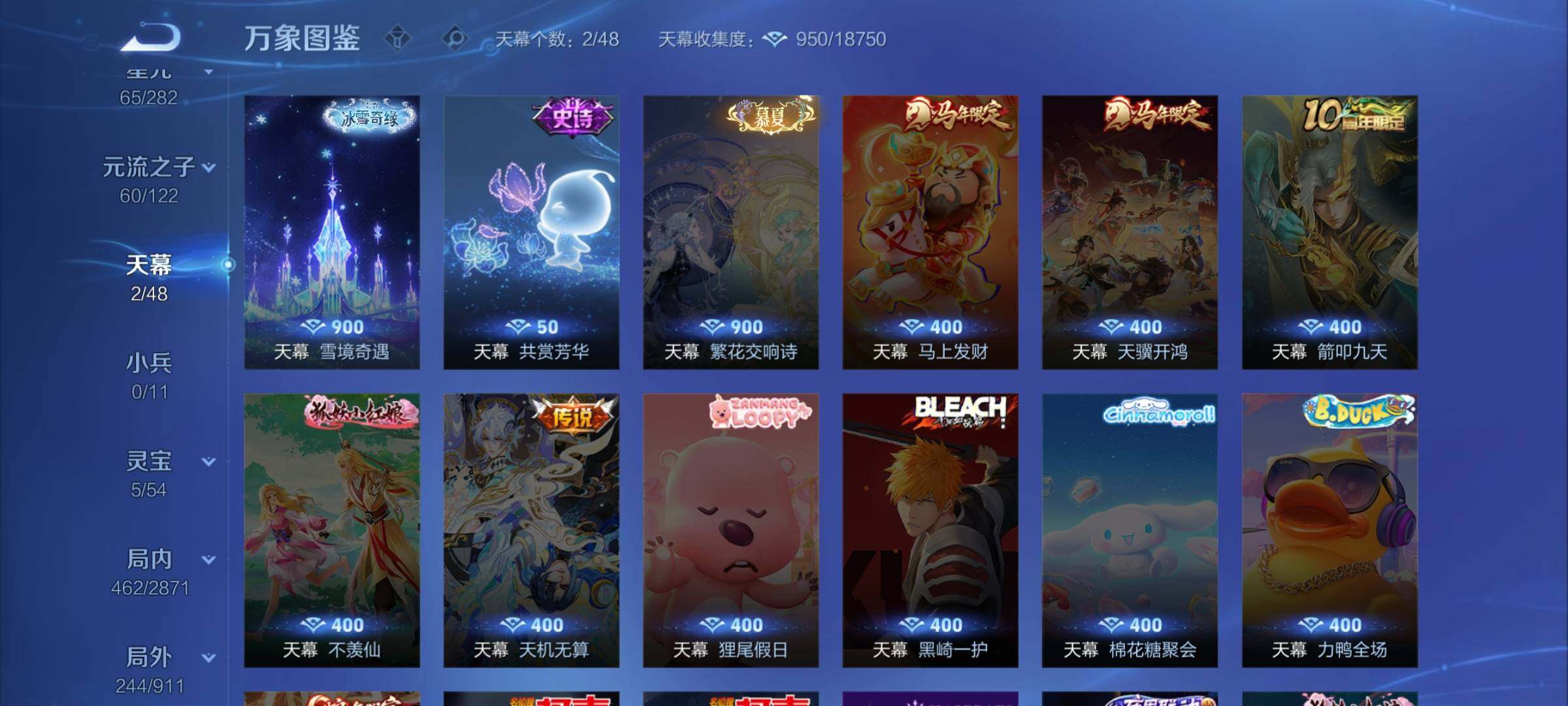 WZLX4219021王者荣耀账号详情图13