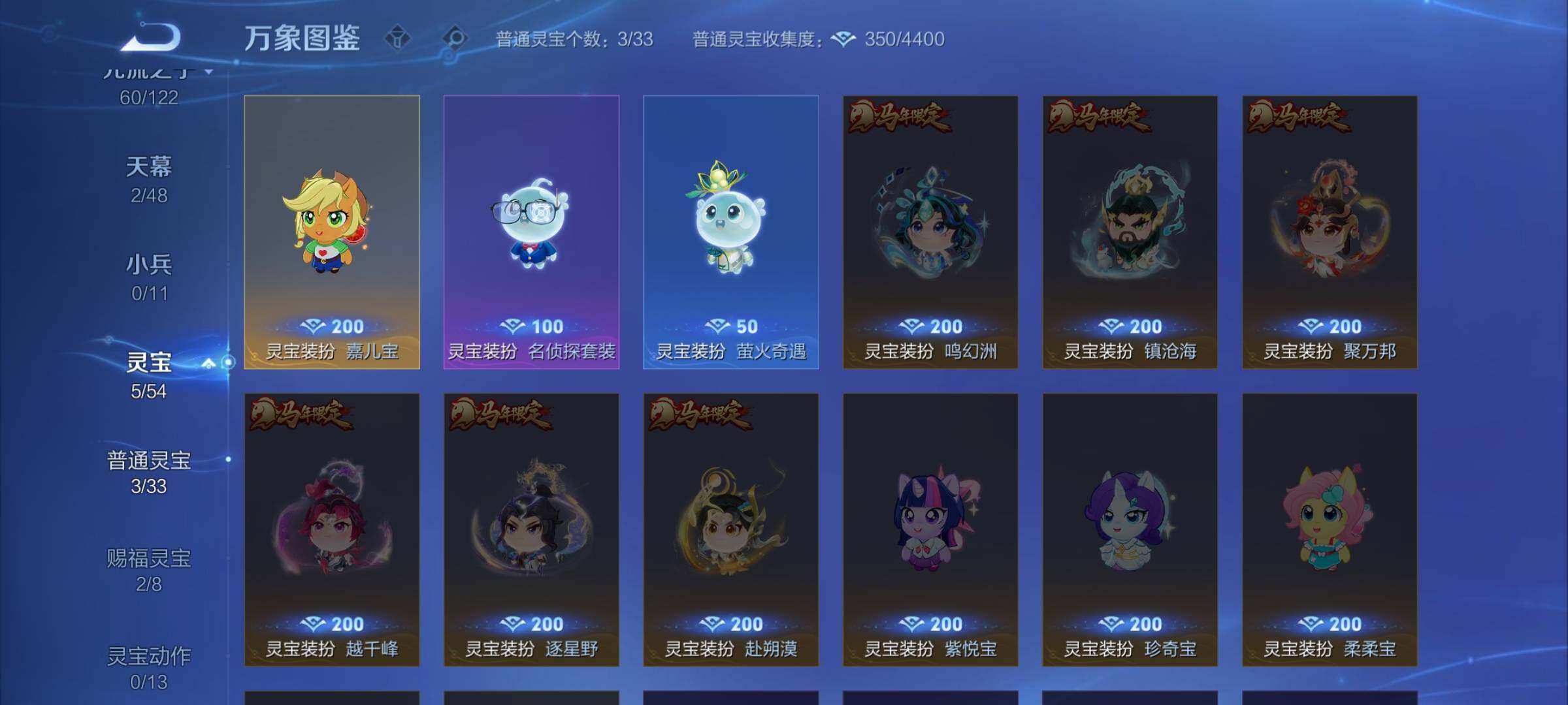 WZLX4219021王者荣耀账号详情图14