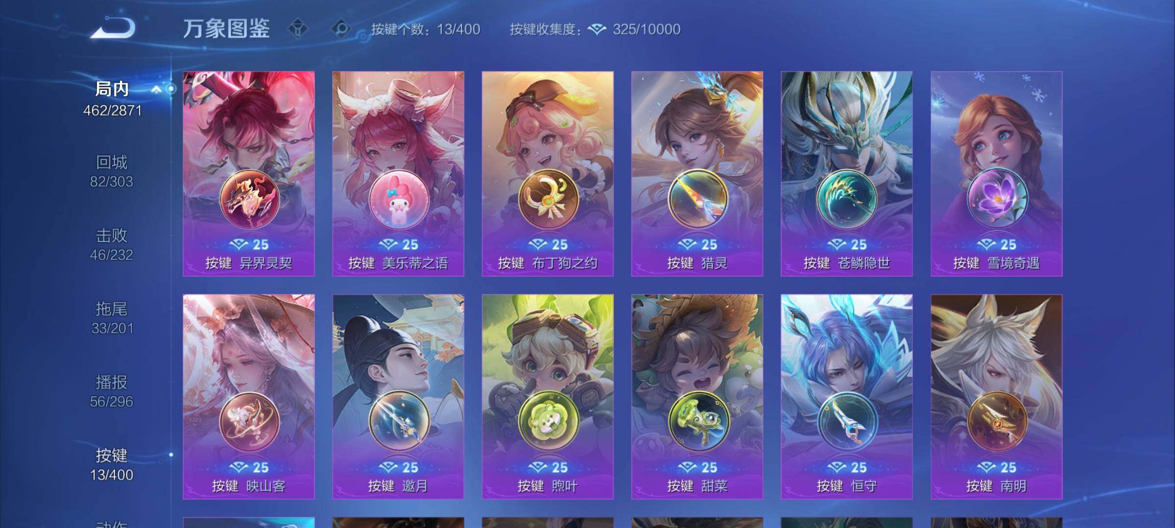 WZLX4219021王者荣耀账号详情图15