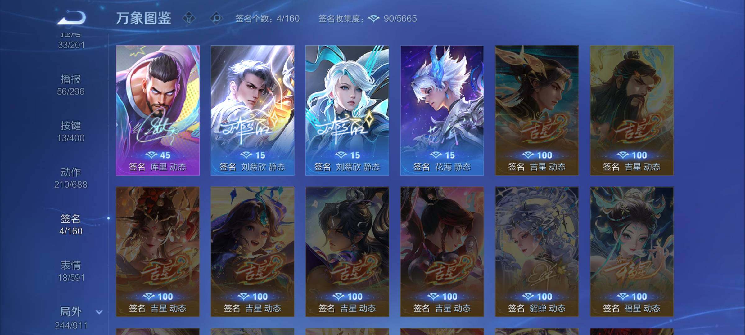 WZLX4219021王者荣耀账号详情图16