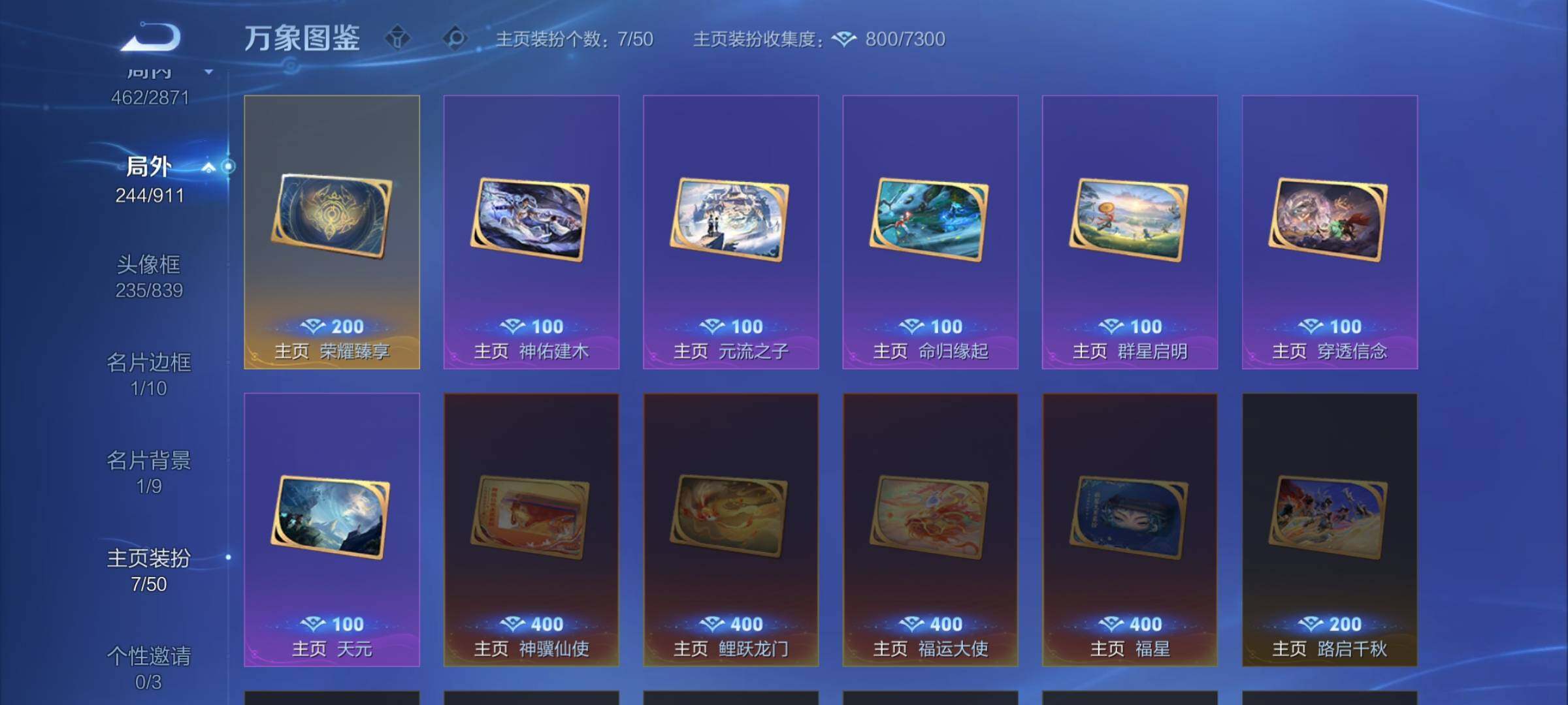 WZLX4219021王者荣耀账号详情图17